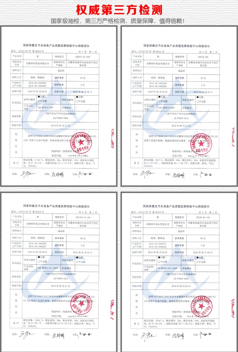 2-第三方檢測(cè).jpg